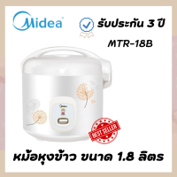 Midea หม้อหุงข้าวไมเดีย (Rice Cooker) ความจุ 1.8 L รุ่น MTR-18B