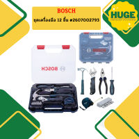 Bosch ชุดเครื่องมือ 12 ชิ้น #2607002793