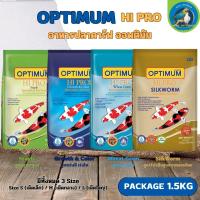 OPTIMUM HIPRO ออพติมัน ไฮโปร อาหารปลาคาร์ฟ ขนาด 1.5KG