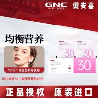 GNC Jiananxi Vitapak® Women 30 Daily Nutrition Pack 30 Packets Multivitamin B Complex Vitamin C Health protection ?