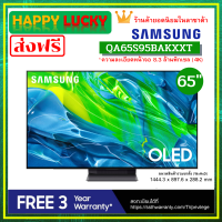 SAMSUNG OLED 4K Smart TV 65 นิ้ว S95B Series รุ่น QA65S95BAKXXT