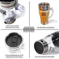 VAF แก้วเชค ส่วน 50%┅✣♀♚☌แก้วปั่นอัตโนมัติแบบพกพา AUTO STIRRING MUG แก้วมีหูจับ แก้วผสมเครื่องดื่มผง กาแฟ โกโก้ เวย์โปรตีน แก้วเวย์  แก้วชงโปรตีน