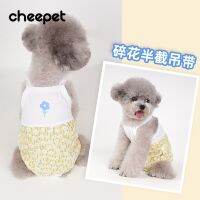 [COD] Thin Section French Dou Bichon Frize Dog Floral Medium Small