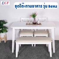 ECF Furniture ชุดโต๊ะทานอาหาร รุ่น Benz ไม้ยางพาราเคลือบเมลามีน หุ้มเบาะPVC