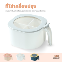 NeoHome กระปุกใส่เครื่องปรุง กล่องใส่เครื่องปรุง ที่ใส่เครื่องปรุง พลาสติก 4 ช่อง