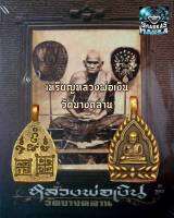 เหรียญเจ้าสัวหลวงพ่อเงินวัดบางคลานรุ่นสร้างโบสถ์วัดหนองคล้าพิจิตรเนื้อทองเหลืองพระแท้สภาพเดิมผ่านพิธีพุธทธาภิเษกโดยเกจิอาจารย์