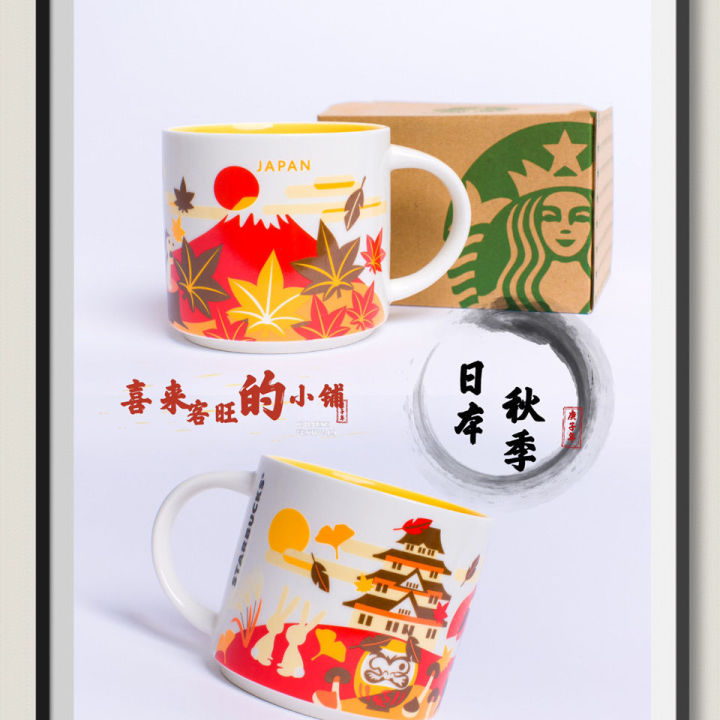 Starbucks China City Mug: Coffee Cups & Mugs
