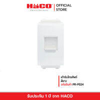 HACO เต้ารับโทรศัพท์ สีขาว รุ่น PR-P024