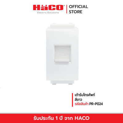 HACO เต้ารับโทรศัพท์ สีขาว รุ่น PR-P024