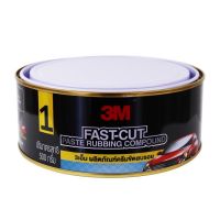 3M Fast-Cut ผลิตภัณฑ์ครีมขัดลบรอยกระดาษทราย FAST-CUT PASTE RUBBING COMPOUND No.1 ขนาด 500 กรัม