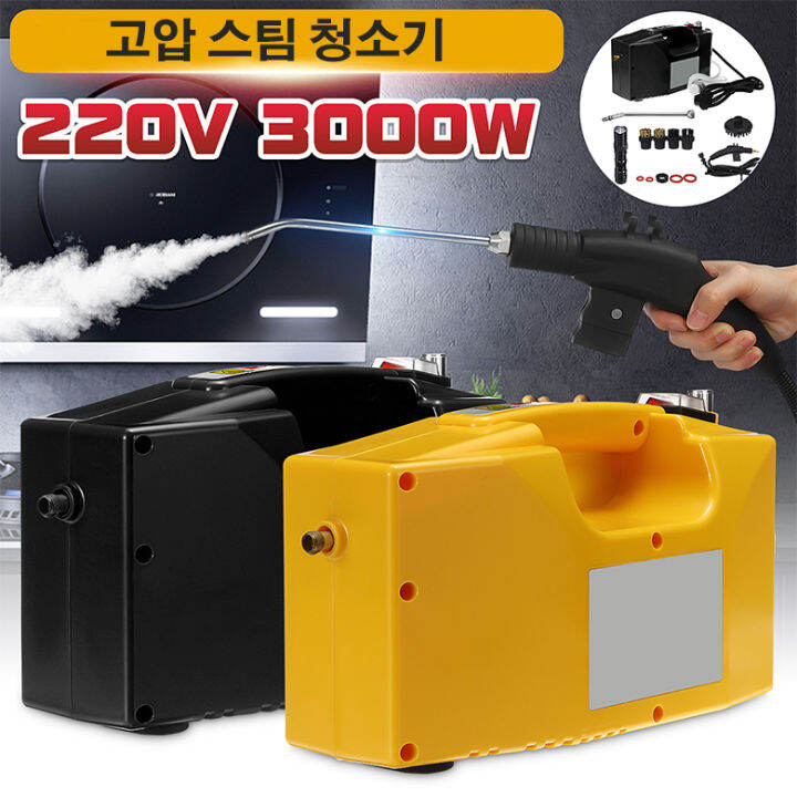 3000W High Pressure Steam Cleaner Hand Held Kitchen Steamer Cleaner