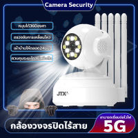 กล้องวงจรปิดแบบหลอดไฟ กล้องวงจรปิดไร้สาย Full HD Wifi5G / Wirless IP camera 2ล้านพิกเซล ฟรีอะแดปเตอร์+ฟรี ( App : 390Eyes) กล้องอินฟราเรดสำหรับกล้องวงจรปิด