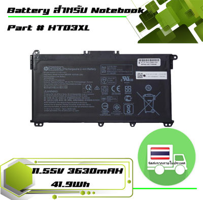 แบตเตอรี่ เอชพี - HP Battery เกรด Original สำหรับรุ่น Pavilion 14-CE 15-CS 15-DA 17-BY , HP 250 G7 255 G7 , Part # HT03XL
