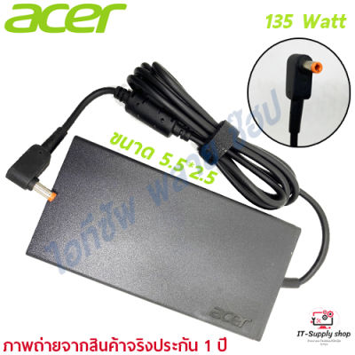สายชาร์จสำหรับโน๊ตบุ๊ค Acer Adapter 19V/7.1A 135W หัวขนาด 5.5x2.5mm สายชาร์จ ของแท้