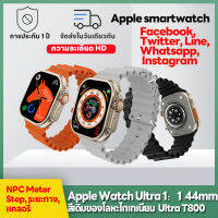 Apple Watch Ultra s8 T800 Apple Smart Watch นักเรียนสมาร์ทนาฬิกา APP สมาร์ทหน้าต่างข้อมูลพื้นผิว 44 มม., ปุ่มสแน็ปจริง, แอปเปิ้ลเดียวกัน 1: 1 สมาร์ทนาฬิกาใหม่