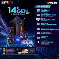 iHAVECPU GEN14VGA-61 INTEL I9-14900KF 3.2GHz 24C/32T / Z790 / RTX 4090 24GB / 32GB DDR5 5600MHz / M.2 2TB / 1200W (80+PLATINUM) / CS360