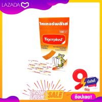 【? ส่งฟรี !!! ช๊อปขั้นต่ำ ฿99】? ผลิตภัณฑ์ทำความสะอาดชนิดผ้า ผ้าปิดแผล ติดแน่น จำนวน 1 แผง มี 5 แผ่น