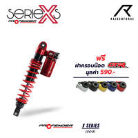 โช้ค PROFENDER Forza 350 X-Series  สีแดง