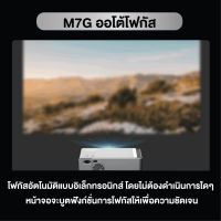 ส่งฟรี โปรเจคเตอร์ mini รุ่น M7G Netflix Projector 4K 1080P FULL HD andro จอใหญ่สุดได้ถึง 300 นิ้ว รองรับแอพดูหนัง Home