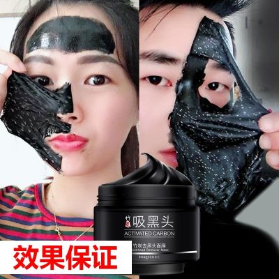 Nose sticker nose stick deep clean to remove blackhead mask tear-off suction acne mens face womens keratin
