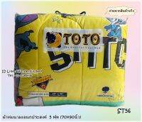 TOTO ?(จำนวน13ลาย) ? ผ้านวมเอนกประสงค์ ขนาด3.5ฟุต(60x80) และ ขนาด5ฟุต(70x90) ลายสตีฟ ยี่ห้อโตโต  ลิขสิทธิ์แท้100% No.8874