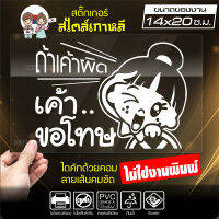 สติ๊กเกอร์มือใหม่ ขออภัยมือใหม่ มือใหม่หัดขับ รุ่น KO2-03 งานไดคัทด้วยคอม คงทน (ไม่ใช่งานพิมพ์ สีไม่ลอก) ขนาด 14x20 ซ.ม.