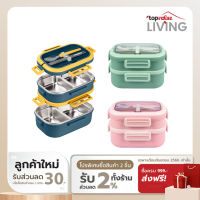 Namiko กล่องอาหาร 2 ชั้น เกรด 304 พร้อมช้อนและตะเกียบ ขนาด1650ml TWS2002