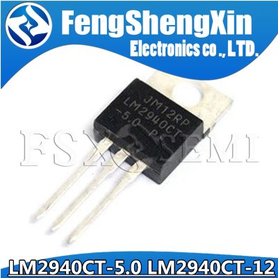 10pcs/lot LM2940CT-12 12V LM2940 LM2940CT-5.0 5V voltage regulator IC  TO-220
