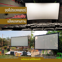 150 นิ้วจอดูร้องเพลง ดูบอลภาพคมชัด ภาพคมชัด ด้านหลังจอสีดำทึบลดการสะท้อนแสง นาทีทอง