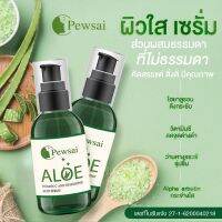 เซรั่มว่านหางจระเข้ วิตามินซี ไฮยาลูรอน Pewsai 100 ml.