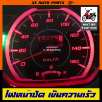 ไฟหน้าปัด ไฟเรือนไมล์  ไฟสูง ไฟแต่ง ไฟซิ่ง สีแดง สำหรับ honda wave ( ฮอนด้า เวฟ ) Honda Wave110i LED 2017 - 2020  ชนิด หลอดไฟ LED ตรงรุ่น