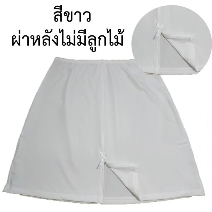 แบบใหม่-ผ่าหลัง-กระโปรงซับใน-ซับใน-แบบกระโปรง-ปลายลูกไม้-แบบผ่าหลัง-เนื้อผ้าลื่นๆ-เย็นๆๆ-990