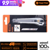 คัตเตอร์ SNAP - OFF ขนาด 9mm   260005   TACTIX