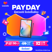 CanCan - PAYDAY - กรอบสินค้า สำเร็จรูป  T1- Blue2  (จัดส่งทางอีเมลทันทีใน 24 ชั่วโมง)