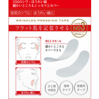 เทป แปะก่อนนอน ตรงจุดที่มีปัญหาริ้วรอย เฉพาะร่องแก้ม กับหางตา No.3 WRINKLE PRESSING TAPE