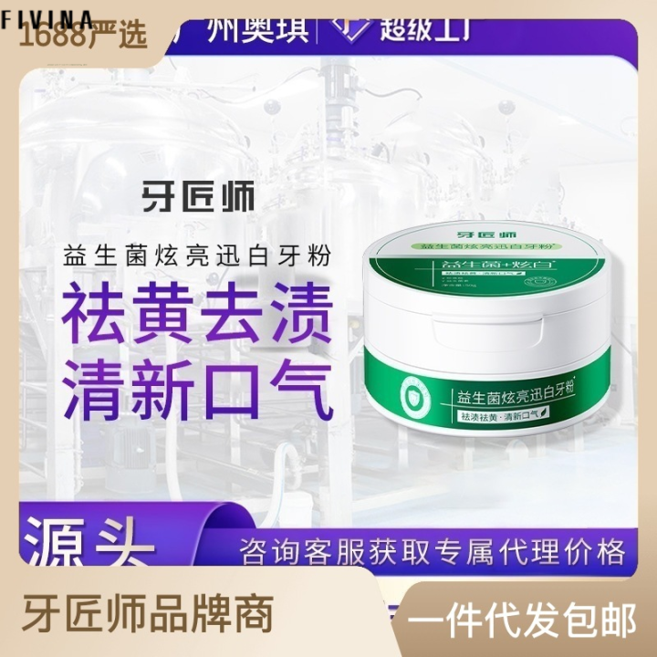 FIVINA Probiotics Bright White Tooth Powder Teeth Stain Removal