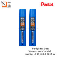 2 Pcs. Pentel Ain Stein Mechanical Pencil Lead HB 0.5, 2B 0.5, 2B 0.7 mm. - 2 ชิ้น ไส้ดินสอกด เพนเทล ไอน์ สไตน์ หลอดเล็ก 12ไส้ –ไส้ดินสอกด แข็งแรงไม่หักง่าย  [Penandgift]