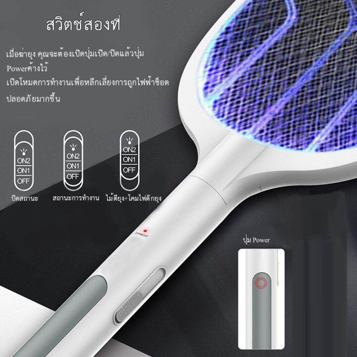 โปรดีล-คุ้มค่า-ไม้ตียุง-ไม่ช๊อตมือเมื่อสัมผัส-ไม้ตียุงไฟฟ้า-เครื่องดักยุง-เครื่องดักยุงไฟฟ้า-ไม้ช็อตยุง-โคมไฟดักยุง-ไม้ช๊อตยุง-wd947-ของพร้อมส่ง-ที่-ดัก-ยุง-เครื่อง-ดัก-ยุง-ไฟฟ้า-เครื่อง-ดูด-ยุง-โคม-ไ