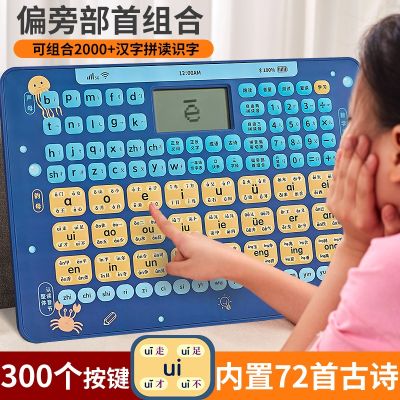 First grade Chinese pinyin learning machine artifact spell literacy training finals audio alphabet CARDS/chart