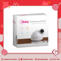 ibaby monitor Wall Mount Kit M7 ชุดติดตั้งบนผนัง firstkidsthailnad