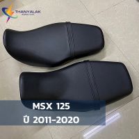 ( Pro+++ ) MSX 125 ปี 2011-2020 ( เฉพาะผ้าหุ้มเบาะมอเตอร์ไซค์ ) ราคาคุ้มค่า ชุด หุ้ม เบาะ รถยนต์ ชุด คลุม เบาะ รถยนต์ ชุด หุ้ม เบาะ รถยนต์ แบบ สวม ทับ ชุด หุ้ม เบาะ รถยนต์ ลาย การ์ตูน