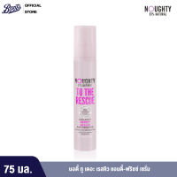 Noughty To The Rescue Anti-Frizz Serum นอตี้ ทู เดอะ เรสคิว แอนตี้-ฟริซซ์ เซรั่ม