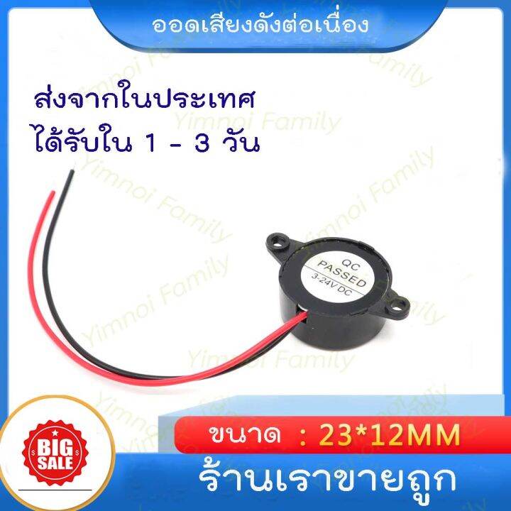 เก็บเงินปลายทาง-สีดำ-buzzer-3-24v-ออดเสียงดัง-ปี๊ปยาวต่อเนื่อง-อิเล็กทรอนิกส์แบบเพียโซ-tone-buzzer-alarm-ต่อเนื่อง