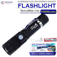 BKK 999 HIGH-POWER Flashlight XML-T6 10000 Lumens ไฟฉายแรงสูงส่องไกล ไฟฉาย LED แรงสูง ไฟฉายเดินป่า สว่างมาก มี 3 MODE HIGH/LOW/STROBE ชาร์จไฟง่ายด้วยสาย USB