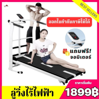 (โค้ดส่วนลด20฿) ลู่วิ่งไร้ไฟฟ้า Mini Treadmill walking pad ลู่เดิน เหมาะกับฟิตเนส แบบเรียบแบน พร้อมจอแสดงผล