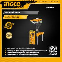 INGCO สปริงเกอร์ 2 ทาง อิงโค่ Pulsating Sprinkler - HPS0402 - HANDY MALL