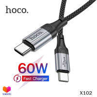 Hoco X102 สายชาร์จเร็ว 3A 60W TYPE-C to TYPE-C QC3.0 สายถัก ความยาว 1 เมตร สำหรับ iPhone15 / HUAWEI / Samsung Note20 / S23 Ultra / S23 / Macbook Pro Flash Charging Data Cable