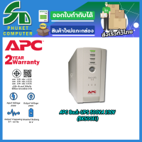 Apc เครื่องสำรองไฟ "BK500EI" BACK UPS 500VA/300W 4 OUTLETS,USB PORT PROTECT,LED