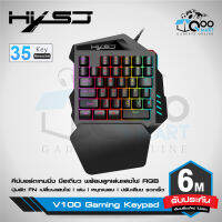 HXSJ V100 Gaming Keypad คีย์บอร์ดมือเดียว 35 ปุ่ม มีฟังก์ชั่นปุ่มลัด FN ปรับเสียง / เล่นหยุดเพลง / แสงไฟ RGB พร้อมแท่นพักข้อมือ #Qoomart