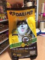 เดลี่ เพ็ท อาหารสุนัขโต รส เนื้อ ไก่และตับ สำเร็จรูป ชนิดเม็ด สำหรับสุนัขโตทุกสายพันธุ์ 1 กิโลกรัม